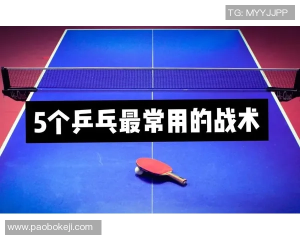 深圳乒乓球队默契配合的深度分析与战术探讨