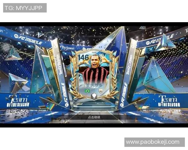 足球明星们热议大罗的传奇生涯与对足球的深远影响 足球明星们热议大罗的传奇生涯与对足球的深远影响