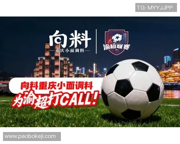 重庆足球队意识变革引发热议推动地方足球发展新篇章 重庆足球队意识变革引发热议推动地方足球发展新篇章