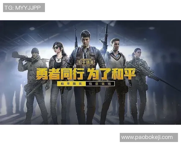 专访黄芳：解密和平精英成功之道