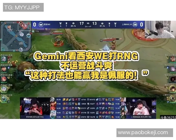 专业解读：WE的阵地战打法